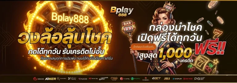 โปรโมชั่น