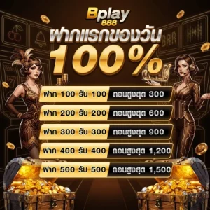 bplay888 เว็บตรง